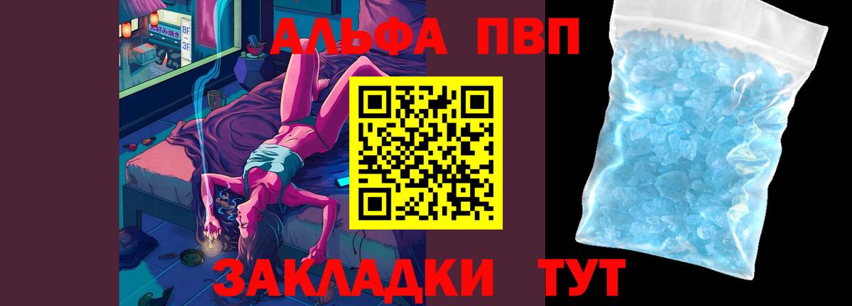 Саратов  Alfa_PVP мука  Вход с VPN  APVP СК КРИС 