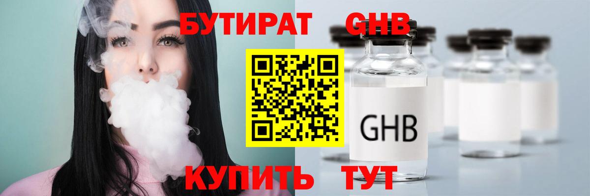Саратов  БУТИРАТ буратино  Вход с VPN 