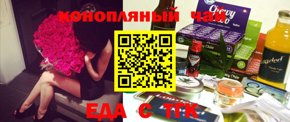 Саратов  Canna-Cookies конопля  Вход с VPN 