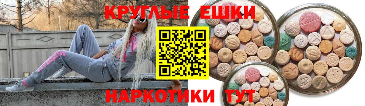 ЭКСТАЗИ 300 mg Саратов