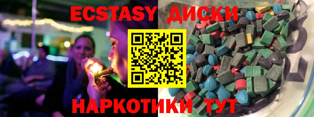 Саратов  Экстази  Вход с VPN  Экстази 99%  Ecstasy 250 мг 