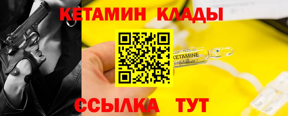 КЕТАМИН ketamine  Кетамин VHQ  Вход с VPN  Саратов 