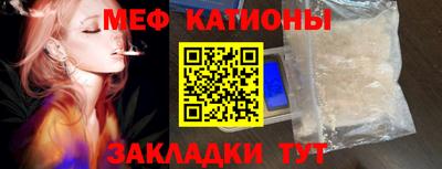 меф VHQ Обнинск