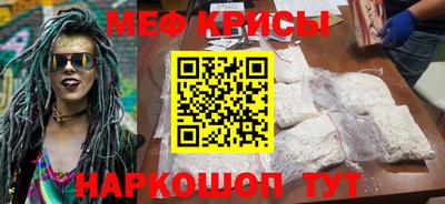 меф VHQ Обнинск