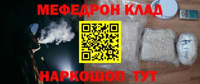 меф VHQ Обнинск