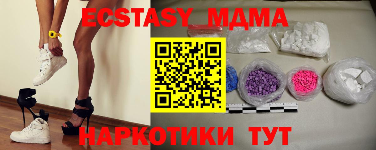 MDMA crystal  MDMA кристаллы  Саратов  Вход с VPN 