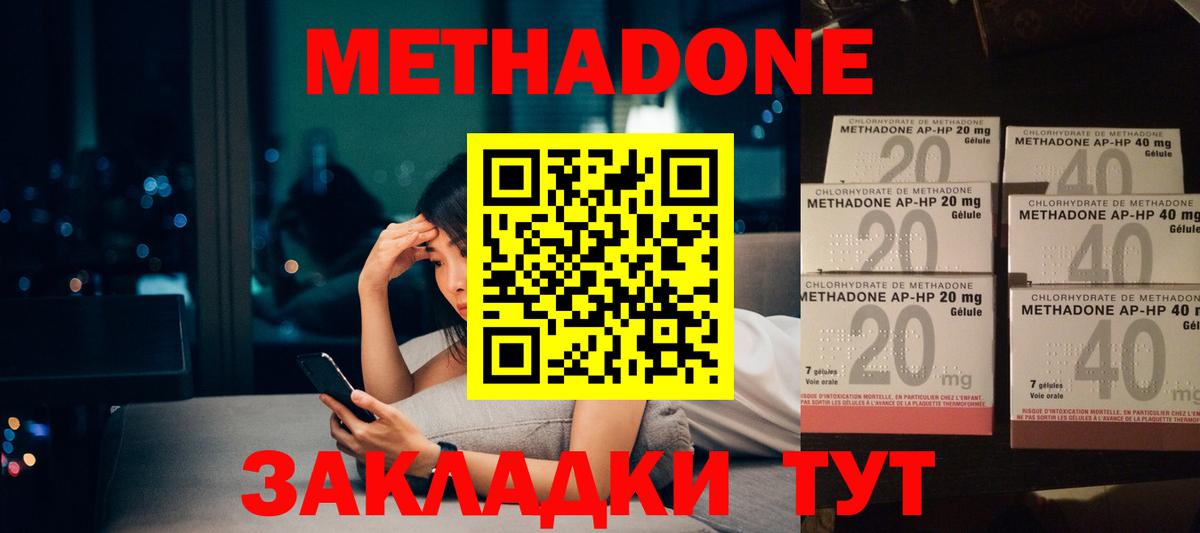 Саратов  Метадон кристалл  ссылка на мегу   МЕТАДОН белоснежный  Вход с VPN 