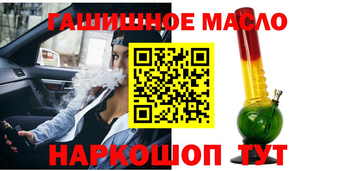 Дистиллят ТГК гашишное масло Саратов
